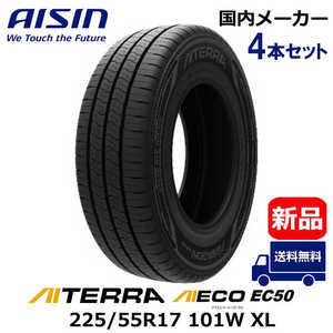 アイシン AISIN タイヤ 新品 AIECO (アイエコ) EC50 AITERRA (アイテラ) 225/55R17 101W XL 夏用 4本 （お届けのみ） 