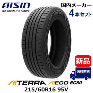 アイシン AISIN タイヤ 新品 AIECO (アイエコ) EC50 AITERRA (アイテラ) 215/60R16 95V 夏用 4本 （お届けのみ） 