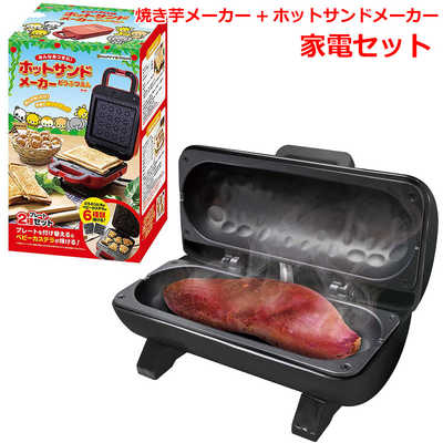 ピーナッツクラブ 【コジマネット限定セット】焼き芋メーカー + ホット