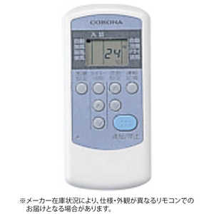 コロナ CORONA 純正エアコン用リモコン ホワイト CW-R (部品番号:99320103006)