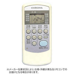 コロナ CORONA 純正エアコン用リモコン ホワイト CW-IR (部品番号:99320105002) コロナ CORONA 純正エアコン用リモコン ホワイト CW-IR (部品番号:99320105002)