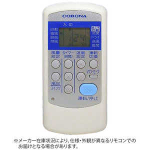 コロナ CORONA 純正エアコン用リモコン ホワイト ドットコム専用 99311144013