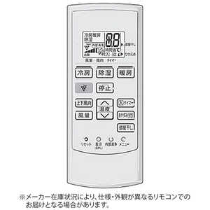 シャープ　SHARP 純正エアコン用リモコン CRMC-A915JBEZ [部品番号:2056380875]