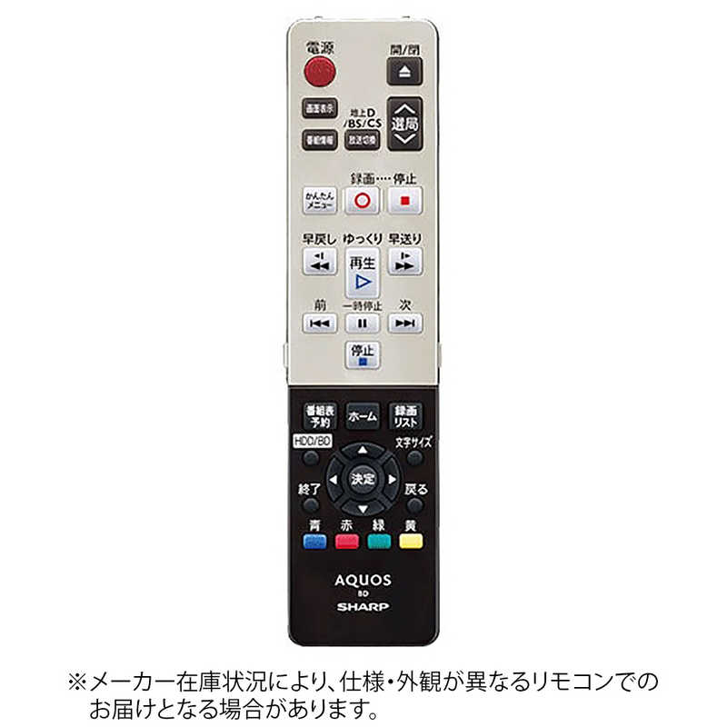 シャープ　SHARP シャープ　SHARP 純正ブルーレイディスクレコーダー用リモコン RRMCGB030WJPA【部品番号：0046380251】 0046380251 0046380251