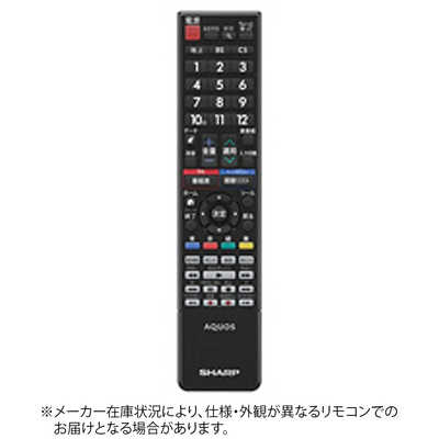 SHARP(シャープ) 純正テレビ用リモコン　RRMCGD162WJSA シャープ SHARP 純正テレビ用リモコン RRMCGD162WJSA【部品番号