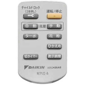 ダイキン DAIKIN 純正空気清浄機用リモコン ARC436A6 ダイキン DAIKIN 純正空気清浄機用リモコン ARC436A6