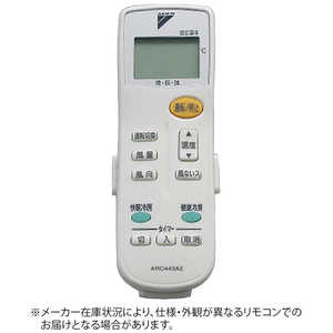 ダイキン DAIKIN 純正エアコン用リモコン ARC443A2 [部品番号:1517501]