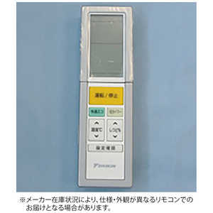 ダイキン DAIKIN 純正エアコン用リモコン ARC456A19 [部品番号:1960011]