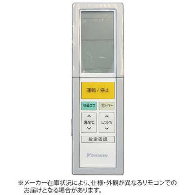 ダイキン 純正エアコン用リモコン ARC456A25 dwos6rj 楽天市場】【純正品・新品】ダイキンエアコン用のリモコン☆1個