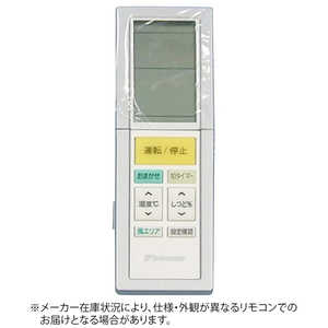 ダイキン DAIKIN 純正エアコン用リモコン ホワイト ARC456A27 ダイキン DAIKIN 純正エアコン用リモコン ホワイト ARC456A27