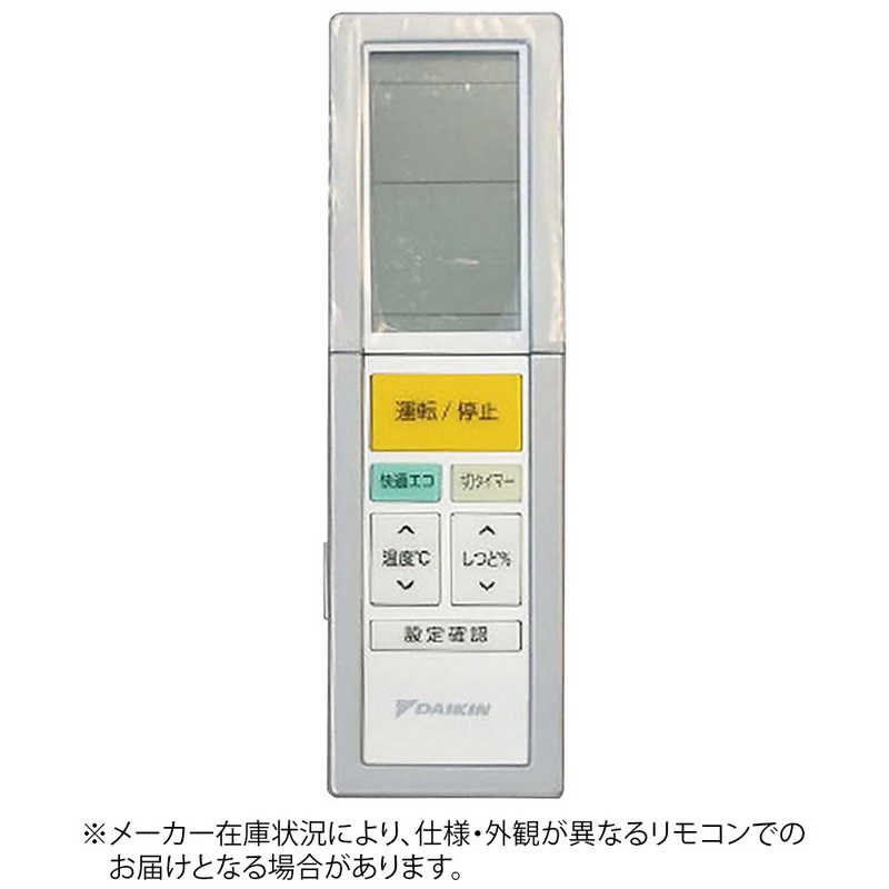 正式的 ダイキンリモコン fucoa.cl