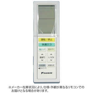 ダイキン DAIKIN 純正エアコン用リモコン ホワイト ARC456A30 ダイキン DAIKIN 純正エアコン用リモコン ホワイト ARC456A30
