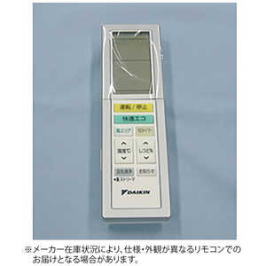 ダイキン DAIKIN 純正エアコン用リモコン ARC456A35 [部品番号:2102368]