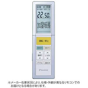 ダイキン　DAIKIN 純正エアコン用リモコン ARC456A37 [部品番号:2209012]