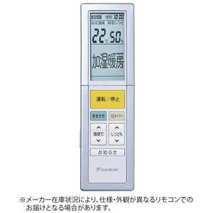 ダイキン DAIKIN 純正エアコン用リモコン ARC456A38 ダイキン DAIKIN 純正エアコン用リモコン ARC456A38