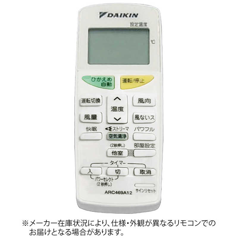 ダイキン Daikin 純正エアコン用リモコン Arc469a12 部品番号 995 の通販 カテゴリ エアコン 季節家電 ダイキン Daikin 家電通販のコジマネット 全品代引き手数料無料 ダイキン Daikin 純正エアコン用リモコン Arc469a12 部品番号 995 の通販 カテゴリ エアコン 季節家電 ダイキン Daikin 家電通販のコジマネット 全品代引き手数料無料