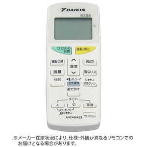ダイキン DAIKIN 純正エアコン用リモコン ARC469A23 ダイキン DAIKIN 純正エアコン用リモコン ARC469A23