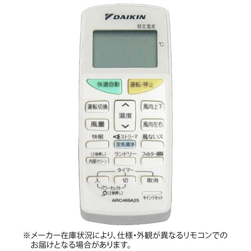 ダイキン Daikin 純正エアコン用リモコン Arc469a25 部品番号 Gaza Cch Ps