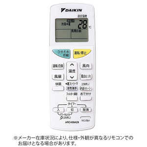 ダイキン DAIKIN 純正エアコン用リモコン ホワイト ARC469A29 ダイキン DAIKIN 純正エアコン用リモコン ホワイト ARC469A29