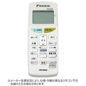 ダイキン DAIKIN 純正エアコン用リモコン ホワイト ARC469A8 ダイキン DAIKIN 純正エアコン用リモコン ホワイト ARC469A8