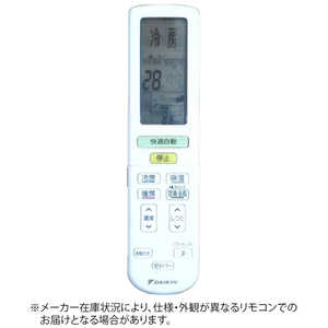 ダイキン　DAIKIN 純正エアコン用リモコン　ホワイト ARC472A12