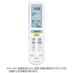 ダイキン DAIKIN 純正エアコン用リモコン ホワイト ARC472A23 ダイキン DAIKIN 純正エアコン用リモコン ホワイト ARC472A23