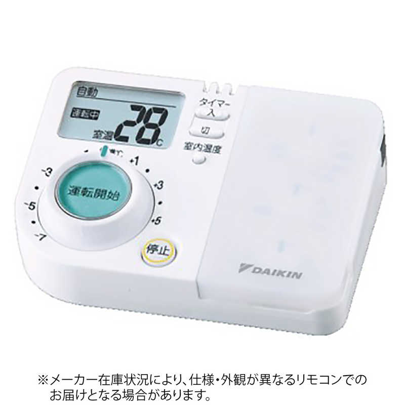 ダイキン　DAIKIN ダイキン　DAIKIN 純正エアコン用リモコン ホワイト ARC473A2 [部品番号:2171489] ARC473A2 [部品番号:2171489]