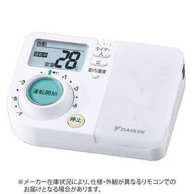 DAIKIN ARC473A2 ダイキン エアコンリモコン ダイキン DAIKIN 純正エアコン用リモコン ホワイト ARC473A2 [部品番号