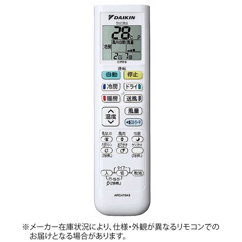 ダイキンリモコン 57％以上節約