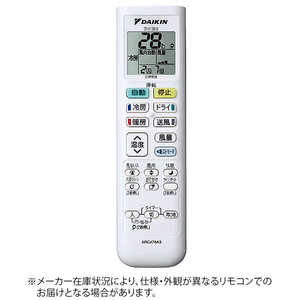 ダイキン DAIKIN 純正エアコン用リモコン ARC478A3