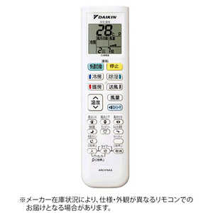 ダイキン DAIKIN 純正エアコン用リモコン ホワイト ARC478A8 [部品番号:2217905]