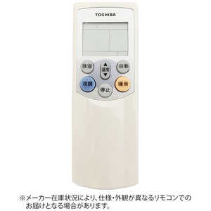 エアコンリモコン 東芝の通販・価格比較 - 価格.com