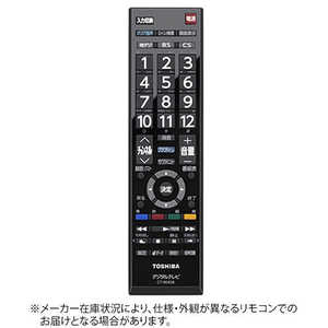 東芝　TOSHIBA 純正テレビ用リモコン 75039045