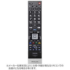 東芝　TOSHIBA 純正テレビ用リモコン 75032187