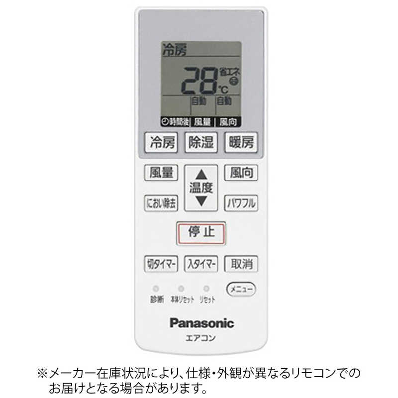 パナソニック　Panasonic パナソニック　Panasonic 純正エアコン用リモコン ホワイト CWA75C4270X CWA75C4270X