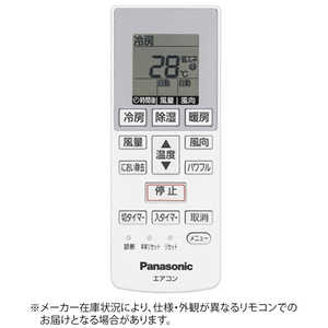 パナソニック　Panasonic 純正エアコン用リモコン CWA75C4270X