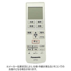 パナソニック Panasonic 純正エアコン用リモコン ホワイト CWA75C3640X