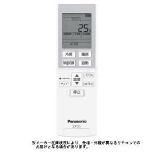 パナソニック　Panasonic 純正エアコン用リモコン CWA75C4272X