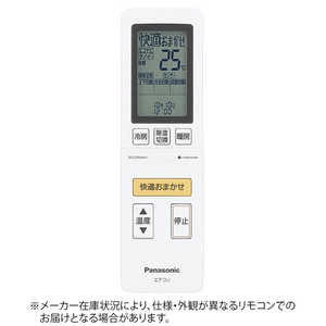 パナソニック　Panasonic 純正エアコン用リモコン ホワイト CWA75C4138X