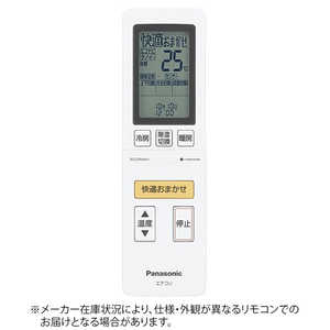 パナソニック Panasonic 純正エアコン用リモコン ホワイト CWA75C4138X パナソニック Panasonic 純正エアコン用リモコン ホワイト CWA75C4138X