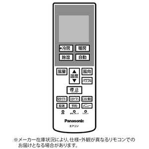 パナソニック Panasonic 純正エアコン用リモコン CWA75C4000X