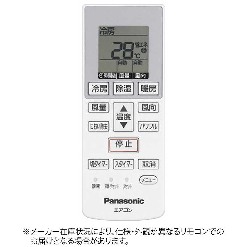 パナソニック　Panasonic パナソニック　Panasonic 純正エアコン用リモコン ホワイト CWA75C4268X CWA75C4268X