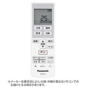 パナソニック Panasonic 純正エアコン用リモコン ホワイト CWA75C4512X パナソニック Panasonic 純正エアコン用リモコン ホワイト CWA75C4512X