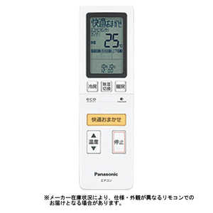 パナソニック Panasonic 純正エアコン用リモコン ホワイト ドットコム専用 CWA75C4005X