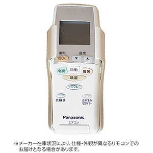パナソニック Panasonic 純正エアコン用リモコン ホワイト ドットコム専用 CWA75C3339X