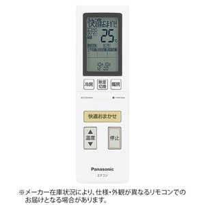 パナソニック Panasonic 純正エアコン用リモコン ホワイト ドットコム専用 CWA75C4507X