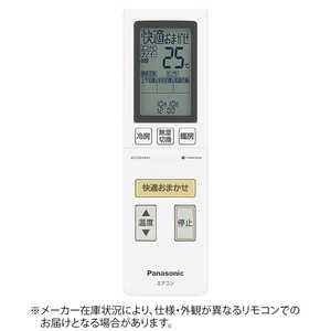 パナソニック Panasonic 純正エアコン用リモコン ホワイト CWA75C4507X パナソニック Panasonic 純正エアコン用リモコン ホワイト CWA75C4507X