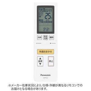パナソニック　Panasonic 純正エアコン用リモコン ホワイト CWA75C4170X