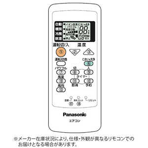 パナソニック Panasonic 純正エアコン用リモコン ホワイト ドットコム専用 CWA75C3650X