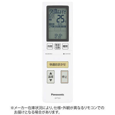 パナソニック Panasonic 純正エアコン用リモコン CWA75C4509X